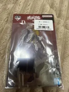一番くじ桃源暗鬼D賞