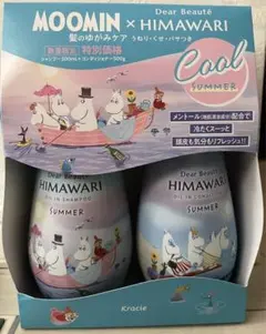 数量限定ムーミンHIMAWARIのシャンプーとコンディショナー　クール
