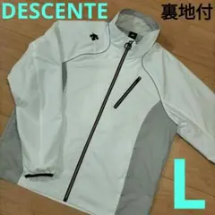Lサイズ【DESCENTE】デサント 裏地付 長袖ウインドブレーカー ジャンバー