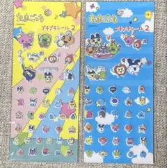 たまごっち プチプチシール 2 シール　2種セット