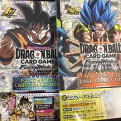 ドラゴンボール 1st 2nd COMPLETE CARDCOLLECTION