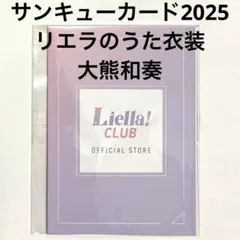 2026年最新】大熊和奏 チェキの人気アイテム - メルカリ