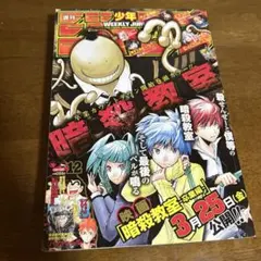週刊少年ジャンプ 2004年14号 - メルカリ