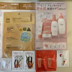 【限定】VOCE12月号通常盤コスメ限定シートマスク付き