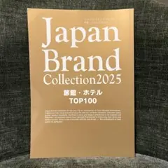 Japan Brand Collection 2025