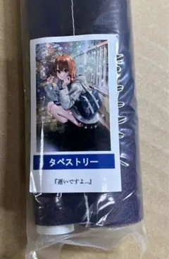 俺ガイル　限定版画　ぽんかん8サイン入り　アニメゲーム　値下げ可能　送料込み 俺ガイル 限定版画 ぽんかん8サイン入り アニメゲーム 値下げ