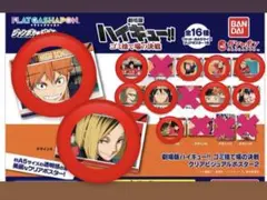 ハイキューゴミ捨て場の決戦　クリアビジュアルポスター2 ジャンボカードダス