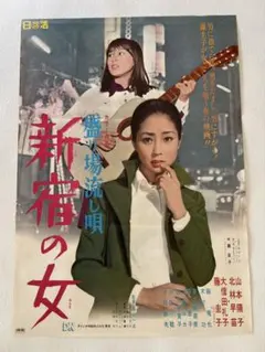 2026年最新】日活ポスターの人気アイテム - メルカリ