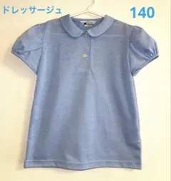 ドレッサージュ　140 半袖　ポロシャツ