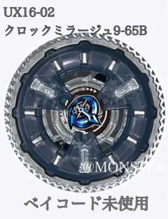 2026年最新】クロックミラージュの人気アイテム - メルカリ