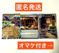 ムニキスゼロ　ラッタ AR メガジガルデEX エネルギーカード