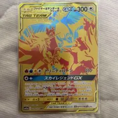 ま*お様 ファイヤー&サンダー&フリーザーGX UR SM12a TAG TEAのサムネイル