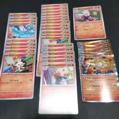 ポケカ　エースバーン進化ラインまとめ売り