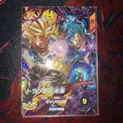 ドラゴンボールスーパーダイバーズ　SDV8-069 トランクス未来