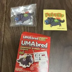 UMAbred アクリルスタンド　キーホルダー　ドゥレッツア