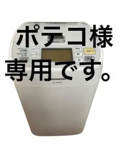 2026年最新】panasonic ホームベーカリー sd-mt1の人気アイテム - メルカリ