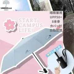 【即自動開閉✨】晴雨兼用 折りたたみ傘 完全遮光 UVカット 撥水 水色