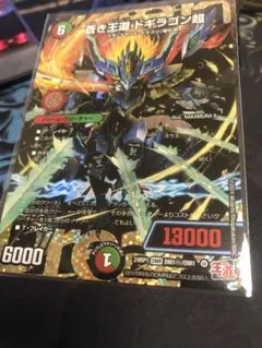 2025年最新】蒼き王道 ドギラゴン超 シークレットの人気アイテム