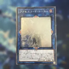 遊戯王 アクセスコード・トーカー スターライトレア イタリア語 - メルカリ
