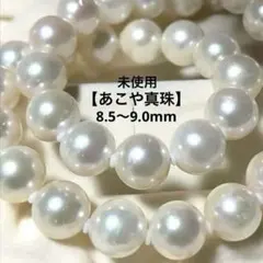 最終価格❗️高級イヤリング付✨超大珠　あこや本真珠ネックレス　アコヤパール