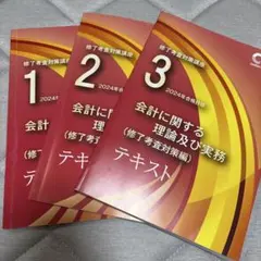 2025年最新】修了考査の人気アイテム - メルカリ