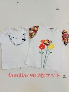 familiar☆半袖Tシャツ2枚セット/90size