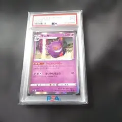き*う様 PSA9 ゲンガー R S1W ソード 025/060 - メルカリ