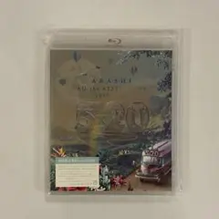 嵐 5×20 All the BEST!!CLIPS 1999-2019 初回