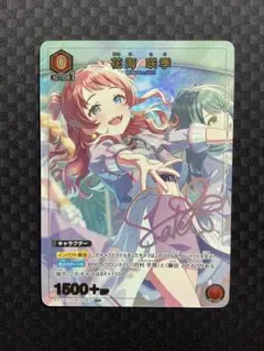 ユニオンアリーナ　学園アイドルマスター　花海咲季　パラレル　プレイ用