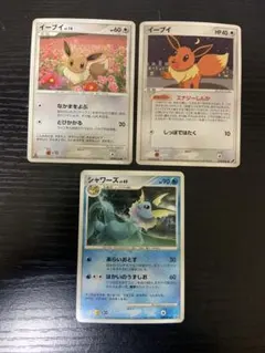 【DP4 1ED】イーブイ2枚＋シャワーズ 進化ライン