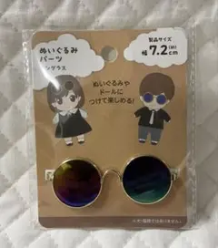 【未開封】セリア ヲタコレ ぬいぐるみパーツ サングラス