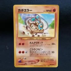カポエラー_「PIKACHU the MOVIE2000」のサムネイル