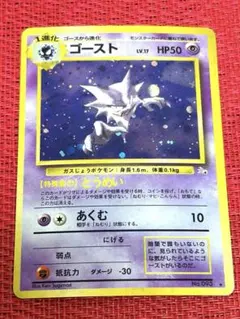 2025年最新】Pokemon Card Game カード名：ゴースト ポケモン