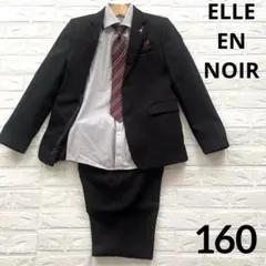 エルアンノアール フォーマルスーツ セットアップ 160 卒服 卒業入学 黒