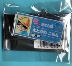 サンデー文化祭 アクリルキーホルダー 江戸川コナン