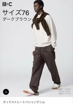 UNIQLO C タックストレートパンツ 76 DARK BROWN 新品未使用