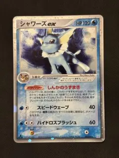 2026年最新】シャワーズex 003/015の人気アイテム - メルカリ