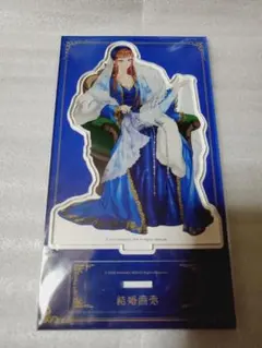 結婚商売 ビアンカ アニメイト限定 アクリルスタンドのサムネイル