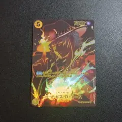 ポートガス・D・エース SR SP(スペシャルカード) ST13-011