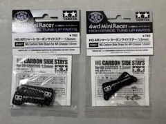 2026年最新】ARシャーシカーボンサイドステーの人気アイテム - メルカリ