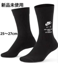 ナイキ 新品未使用 NIKE AIR ソックス(ブラック/25〜27cm)