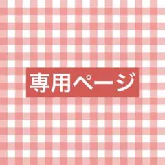 2026年最新】ハッピーエントリー通行証の人気アイテム - メルカリ