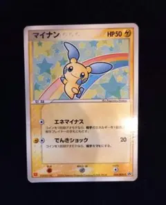 マイナン PROMO ADV-Pプロモカード 050/ADV-P - メルカリ