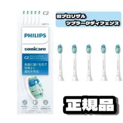ソニッケアー C2 クリーンプラスHX9023/67 3本入×3個SET - メルカリ