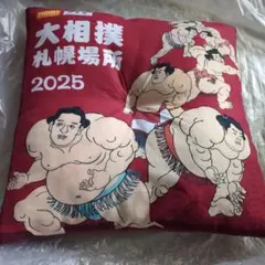 相撲キャラクター座布団 2025年