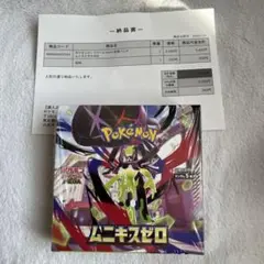 ポケモンカード ムニキスゼロ BOX 新品未開封　シュリンク付き