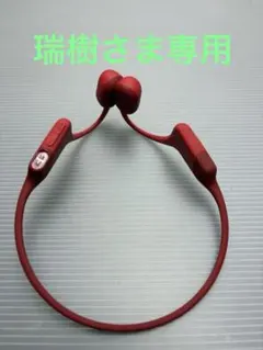 SHOKZ OPENRUN 骨伝導イヤホン レッド