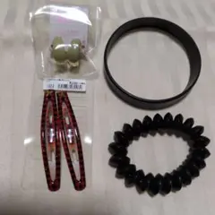 アクセサリーセット　ヘアピン　イヤリング　ブレスレット
