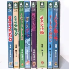 ジブリ＊宮崎駿監督＊人気8作品＊特典ディスク(正規ケース)DVDセット！