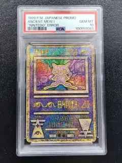 PSA9 古代ミュウ プロモ NINTEDOエラー版 1999 PSA9 1999 古代ミュウ プロモ NINTEDO エラー 1点 PSA9 1999